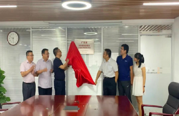 資源環(huán)?！笆〖壒こ碳夹g(shù)研究中心”正式揭牌