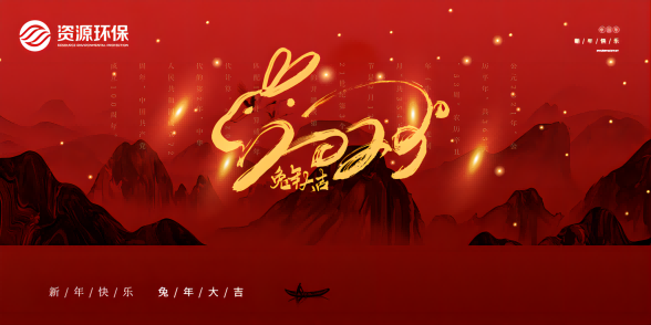 聚焦、深耕、發(fā)力——資源環(huán)保在村鎮(zhèn)污水治理領(lǐng)域邁向新紀(jì)元