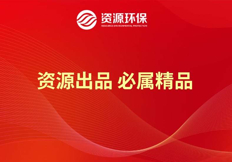四大項目連獲表彰！“資源精品”源自團隊?wèi)?zhàn)斗力鍛造